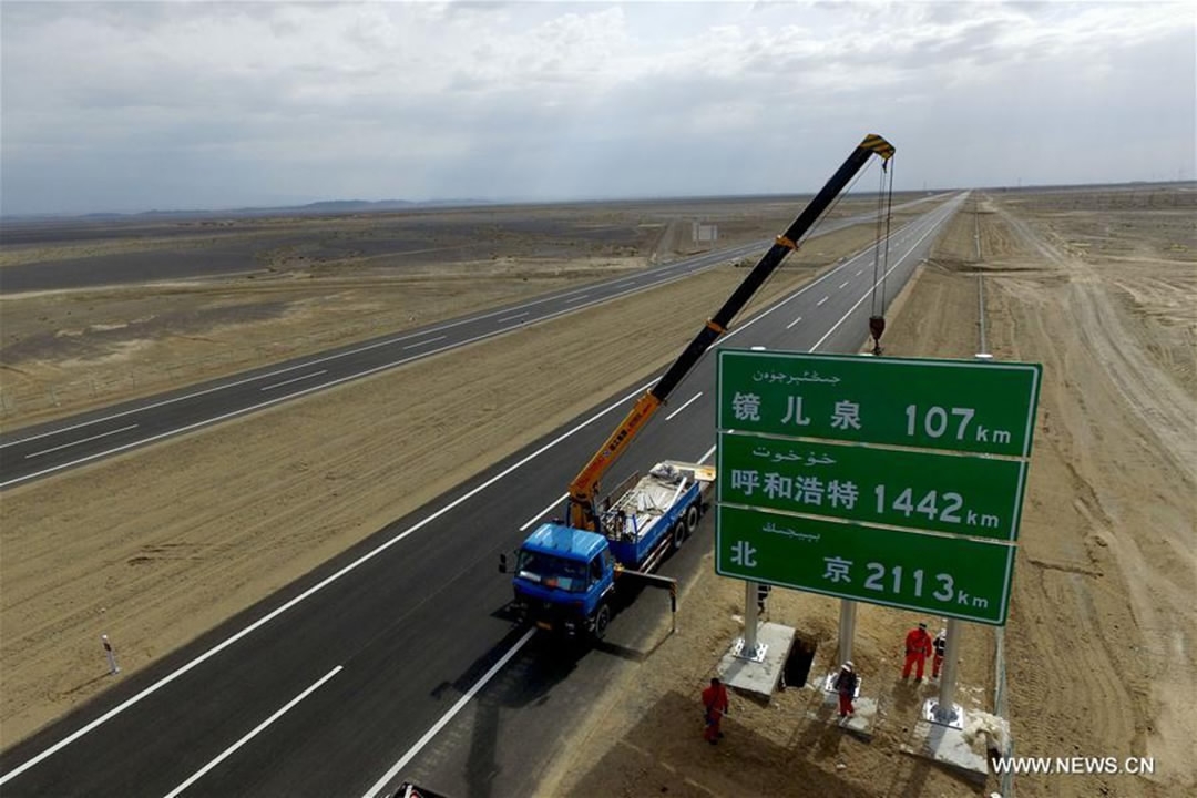 北京至新疆公路大通道贯通