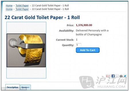 澳洲土豪金：黄金厕纸每卷卖800万