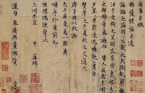 曾巩手迹拍出2.07亿元天价 刷新中国书法作品拍卖记录