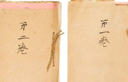 日本二战时期天皇回忆录在纽约拍卖