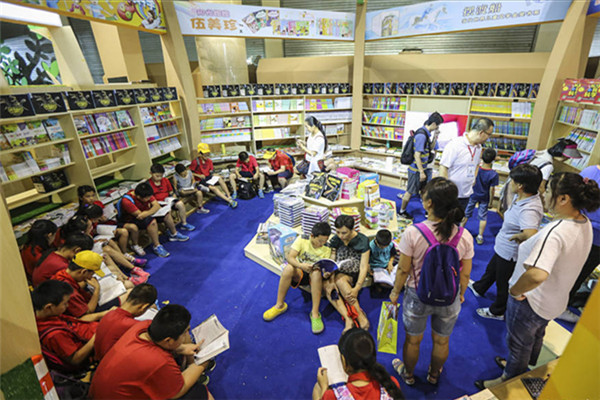 2016童书博览会在北京展览馆举行