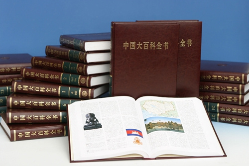 China to launch natio<em></em>nal o<em></em>nline encyclopaedia in 2018