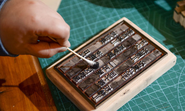 Chengdu woman revives type printing tradition