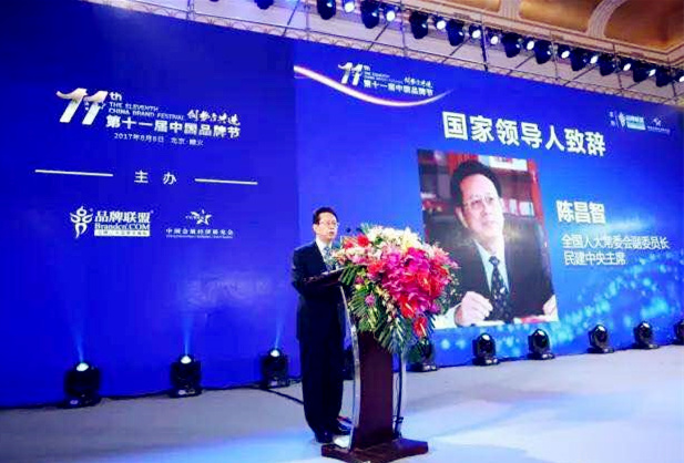 Beijing hosts the 11th Annual China Brand Festival