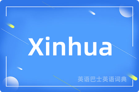 Xinhua