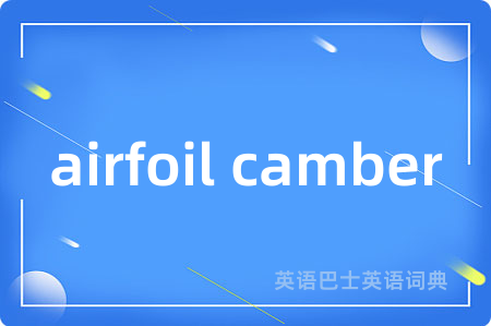 airfoil camber