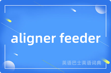 aligner feeder