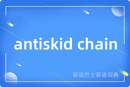 antiskid chain