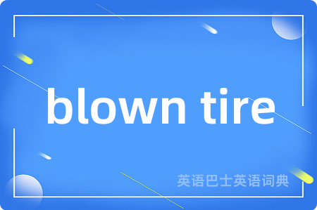 blown tire