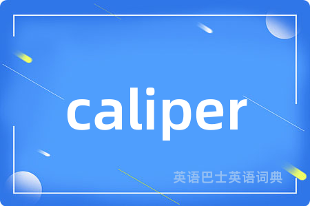 caliper