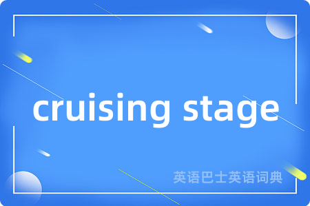 cruising stage