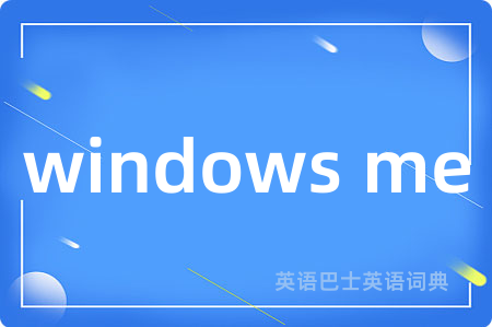 windows me